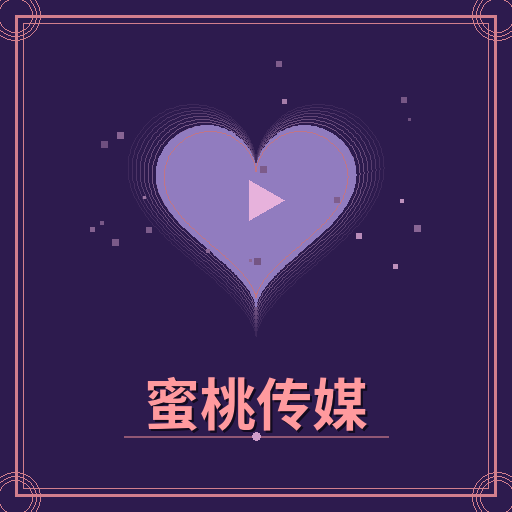 蜜桃传媒